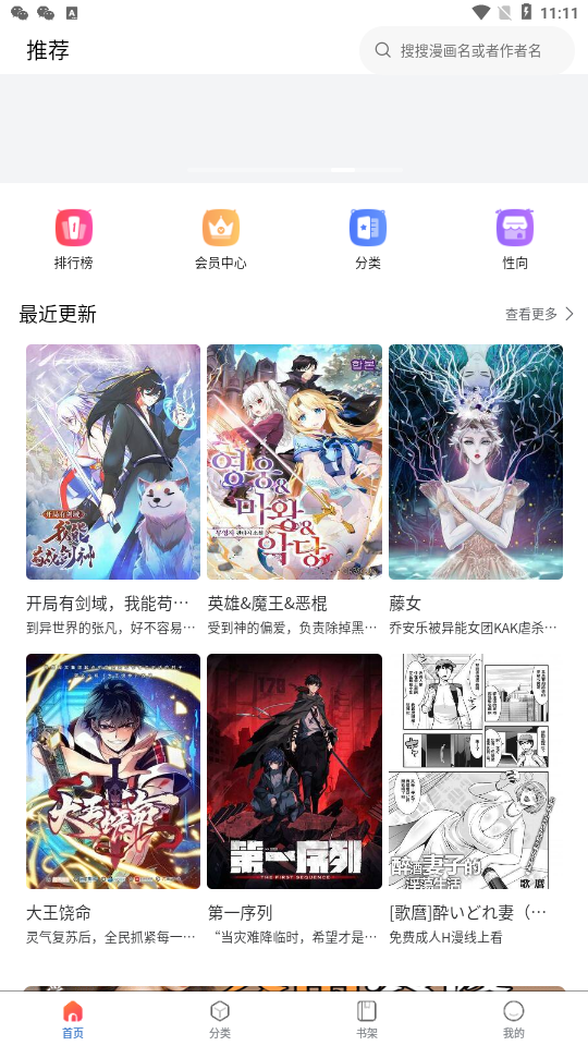 发现漫画
