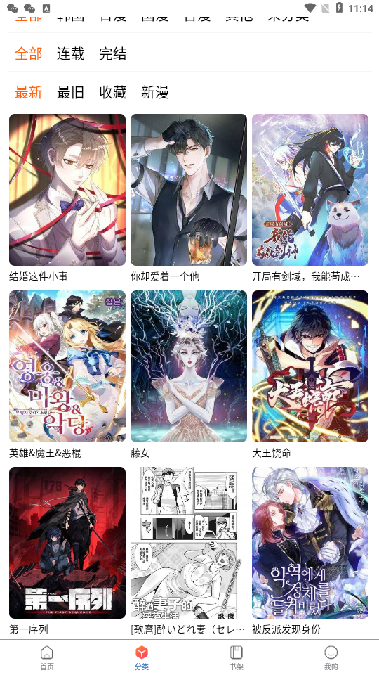 夜间模式预览